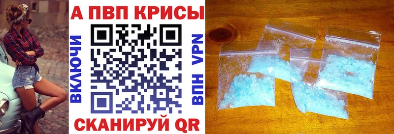 Alfa_PVP Crystall  omg ссылка  Гаджиево 