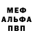 Амфетамин Розовый MrRakushin