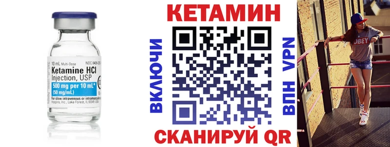 Кетамин ketamine  как найти наркотики  Гаджиево 